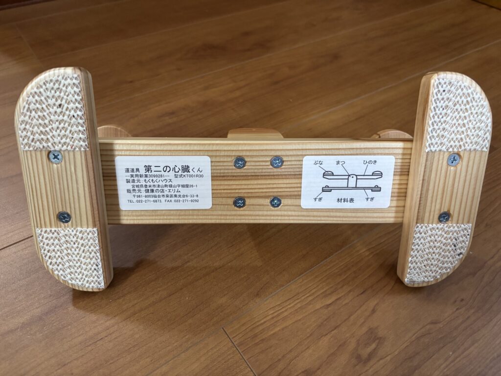 第二の心臓の画像